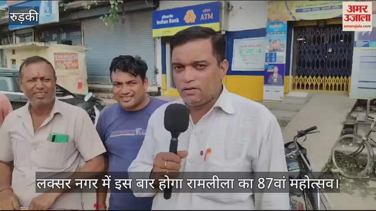 VIDEO : 87th Ramlila festival will be held in Laksar grand Ram Barat will be taken out on 4 October