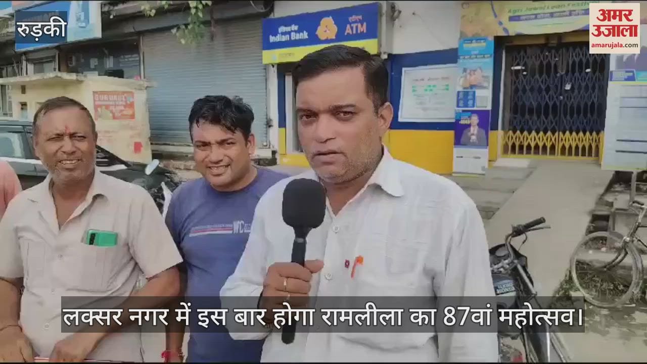 VIDEO : 87th Ramlila festival will be held in Laksar grand Ram Barat will be taken out on 4 October
