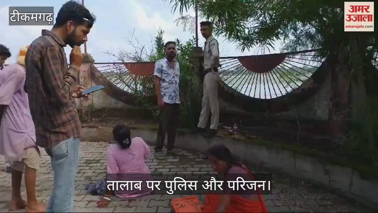 Tikamgarh News: 12th class student jumped into the pond in Tikamgarh