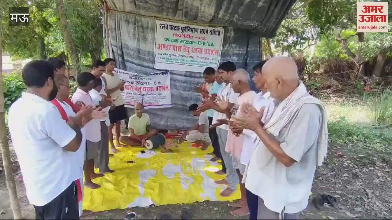 VIDEO : Demand not heard after five months villagers performed Sadbuddhi Yagna for railway officials in mau