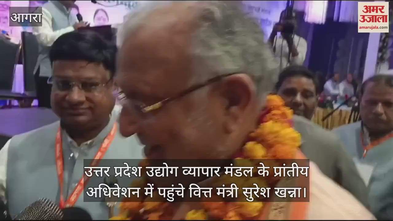 VIDEO : उत्तर प्रदेश उद्योग व्यापार मंडल के प्रांतीय अधिवेशन में पहुंचे वित्त मंत्री सुरेश खन्ना