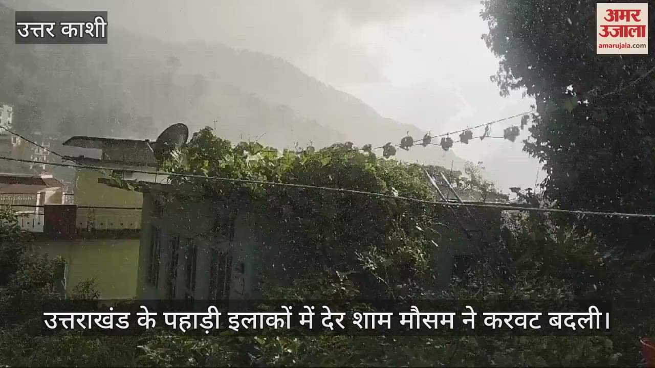 VIDEO : Uttarakhand Weather Changed Heavy rain in Yamunotri Dham and surrounding areas
