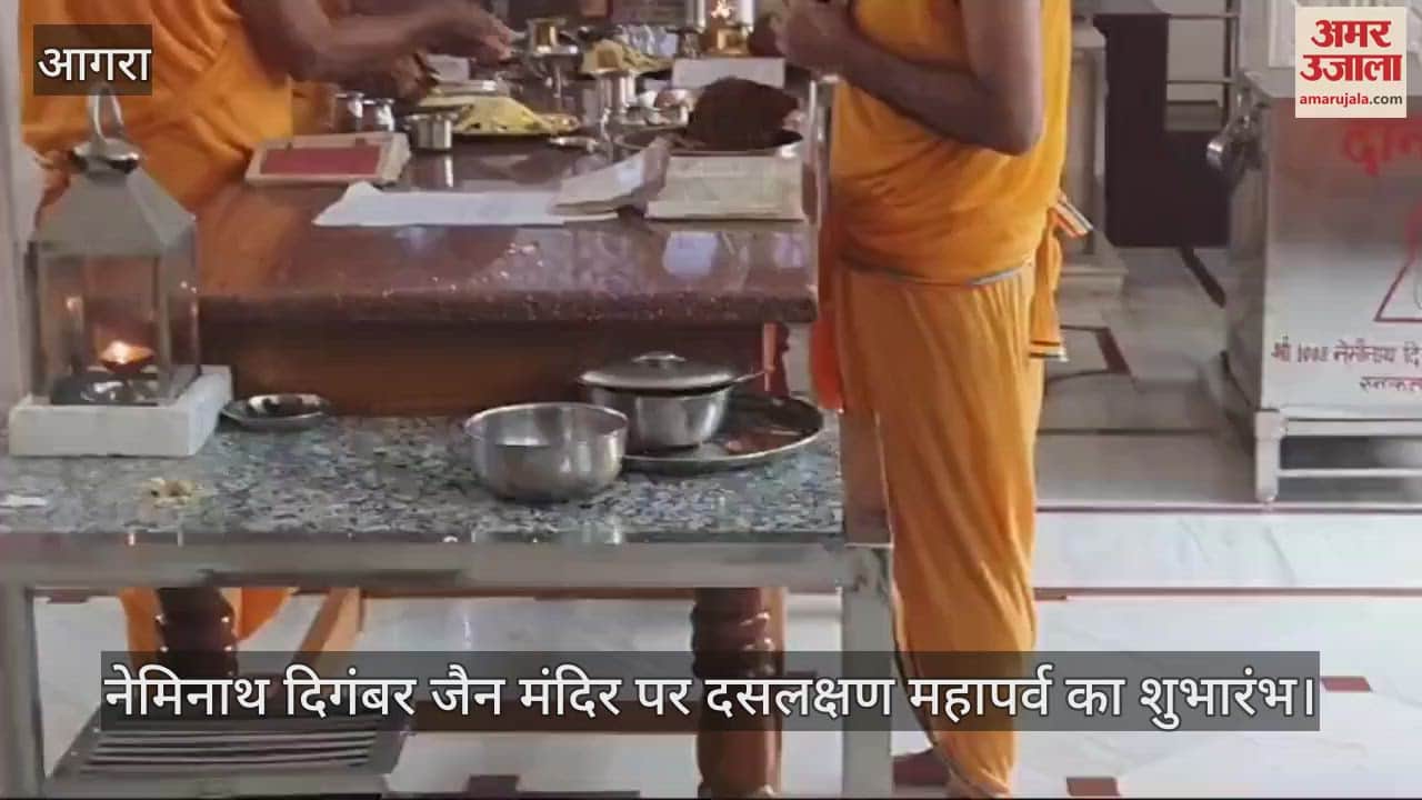 VIDEO : नेमिनाथ दिगंबर जैन मंदिर पर दसलक्षण महापर्व का शुभारंभ