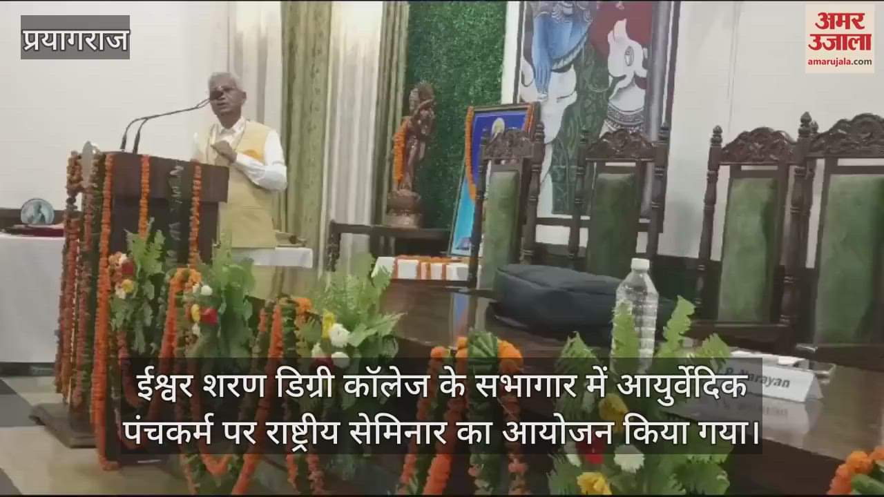 VIDEO : Using mineral oil in Panchakarma is harmful, expert said in Ayurveda workshop