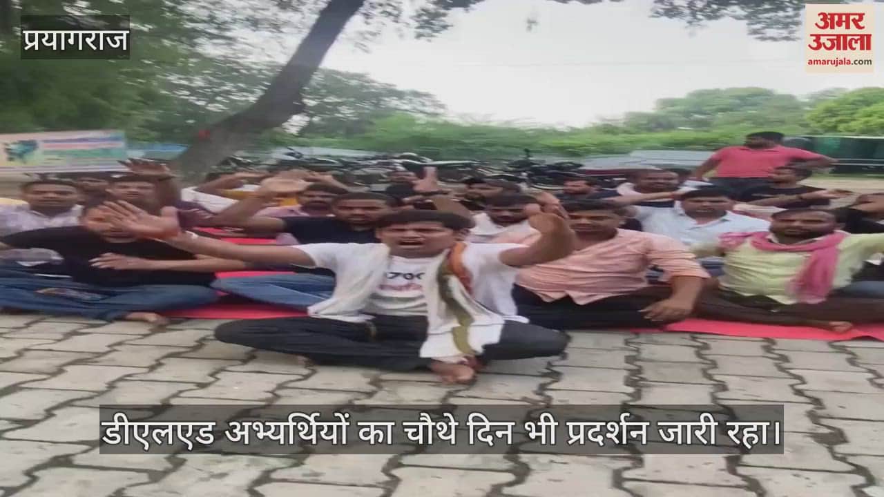 VIDEO : D.El.Ed trainees demonstrated as cocks regarding new teacher recruitment, government should issue advertisement