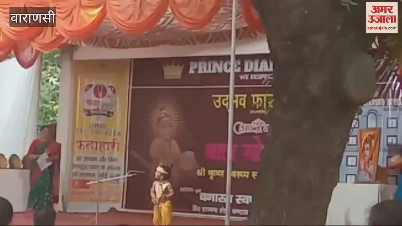 VIDEO : Children dressed Lord Krishna displayed magic on stage and got applause