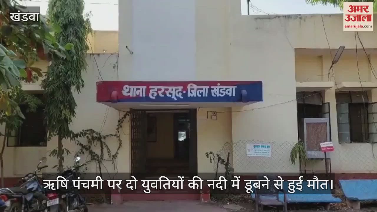 Khandwa: Two girls died after drowning in the river while bathing on Rishi Panchami