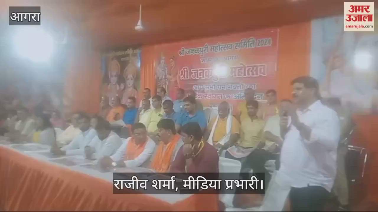 VIDEO : अबूधाबी में स्थित राम मंदिर की तर्ज पर बन रहा जनक महल, समिति ने दी ये जानकारी