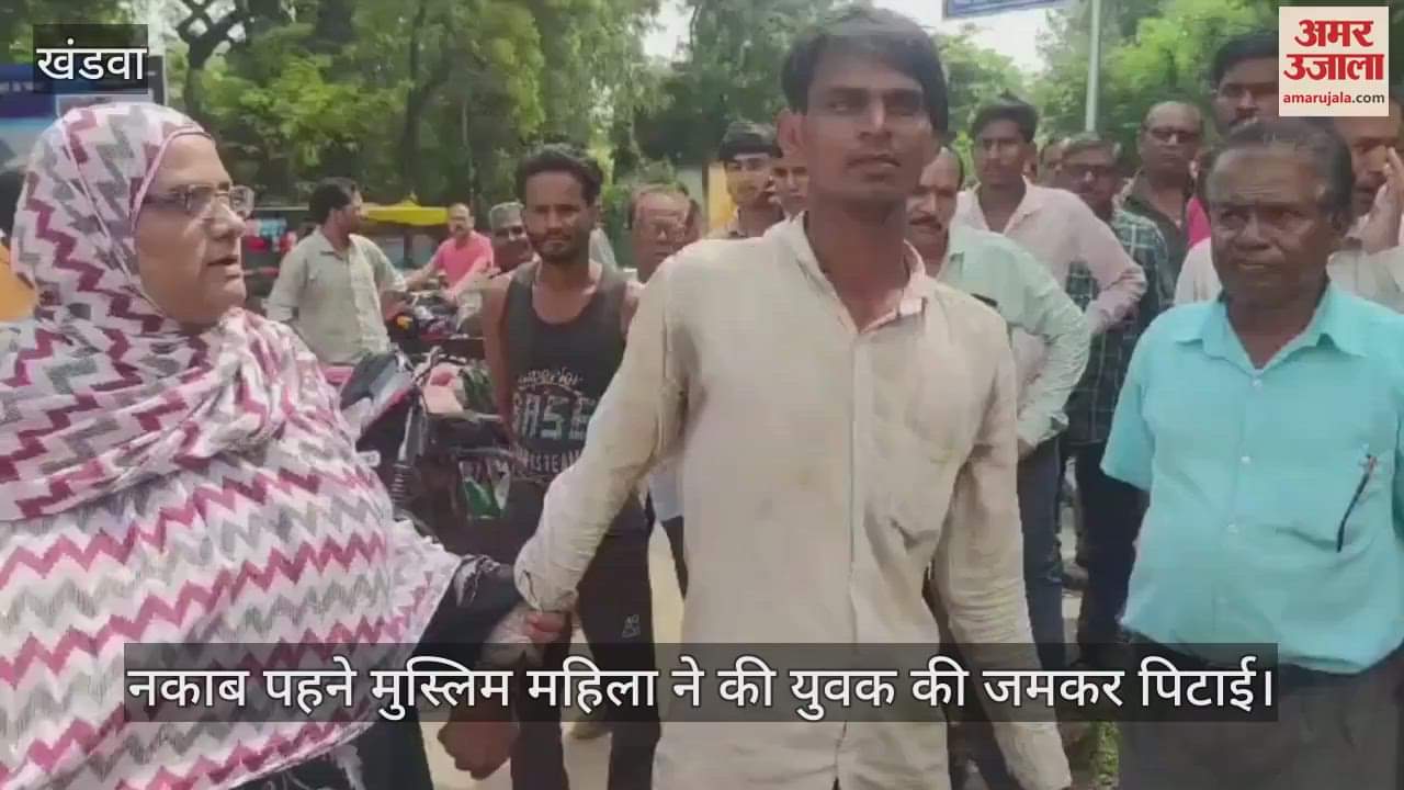 Khargone masked woman was seen beating young man and demanding money watch video