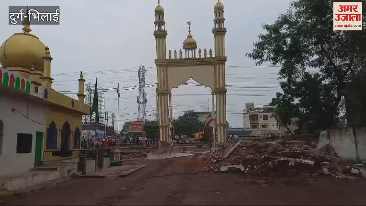 VIDEO : भिलाई में गिराया गया मजार का एक हिस्सा, नोटिस के बाद भी नहीं हटाया था अवैध कब्जा