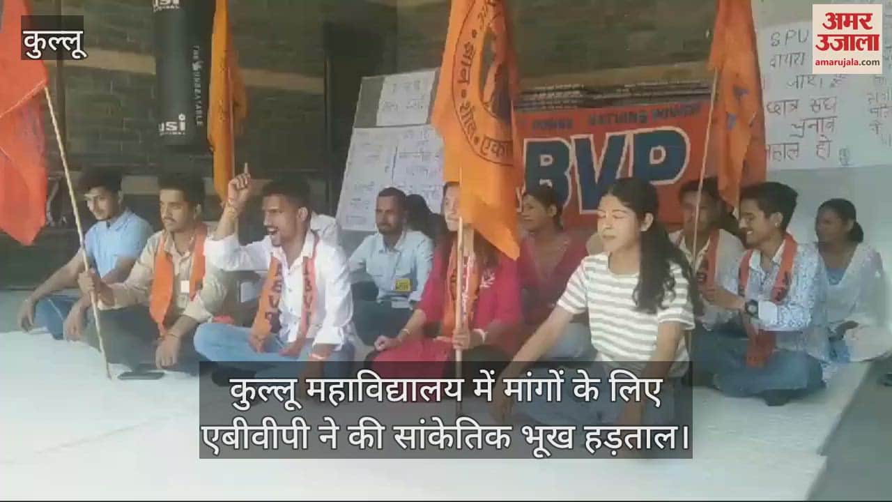 VIDEO : ABVP held a symbolic hunger strike for their demands in Kullu College