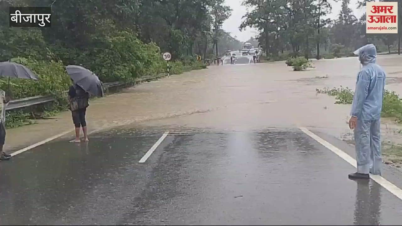 VIDEO : बीजापुर में भारी बारिश, चेरपाल नदी में बाढ़ से कई गांवों का संपर्क टूटा