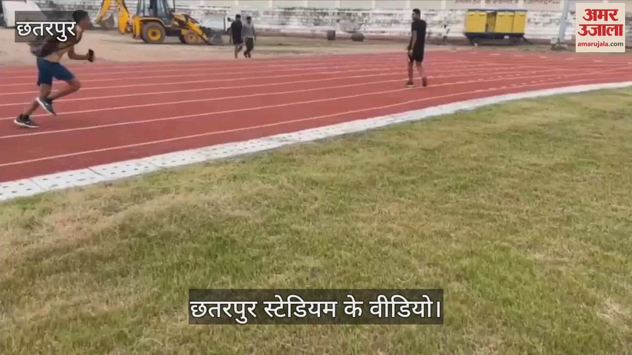 Chhatarpur Battle for supremacy between district and university administration over stadium paperwork begins