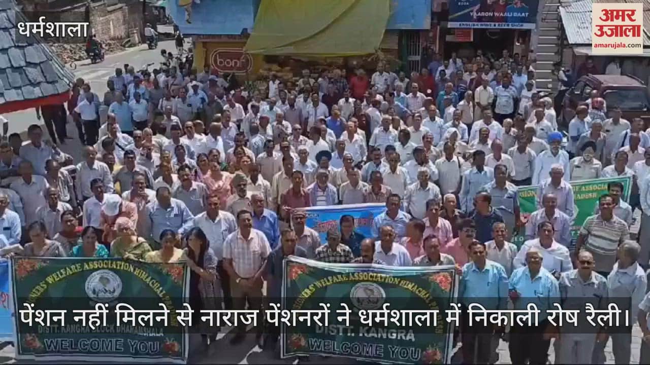 VIDEO : Pensioners angry over not getting pension took out a protest rally in Dharamshala