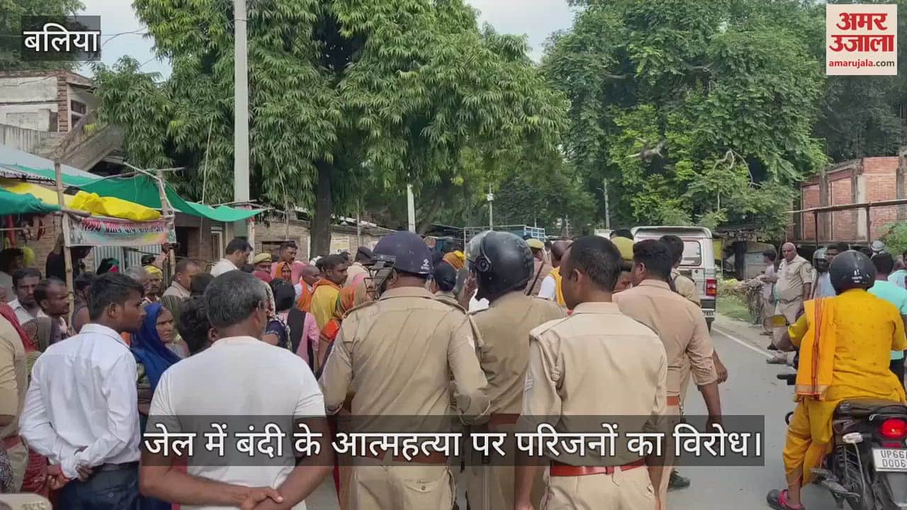 VIDEO : Prisoner Mukesh Yadav committing suicide case in mau Family creates ruckus in ballia