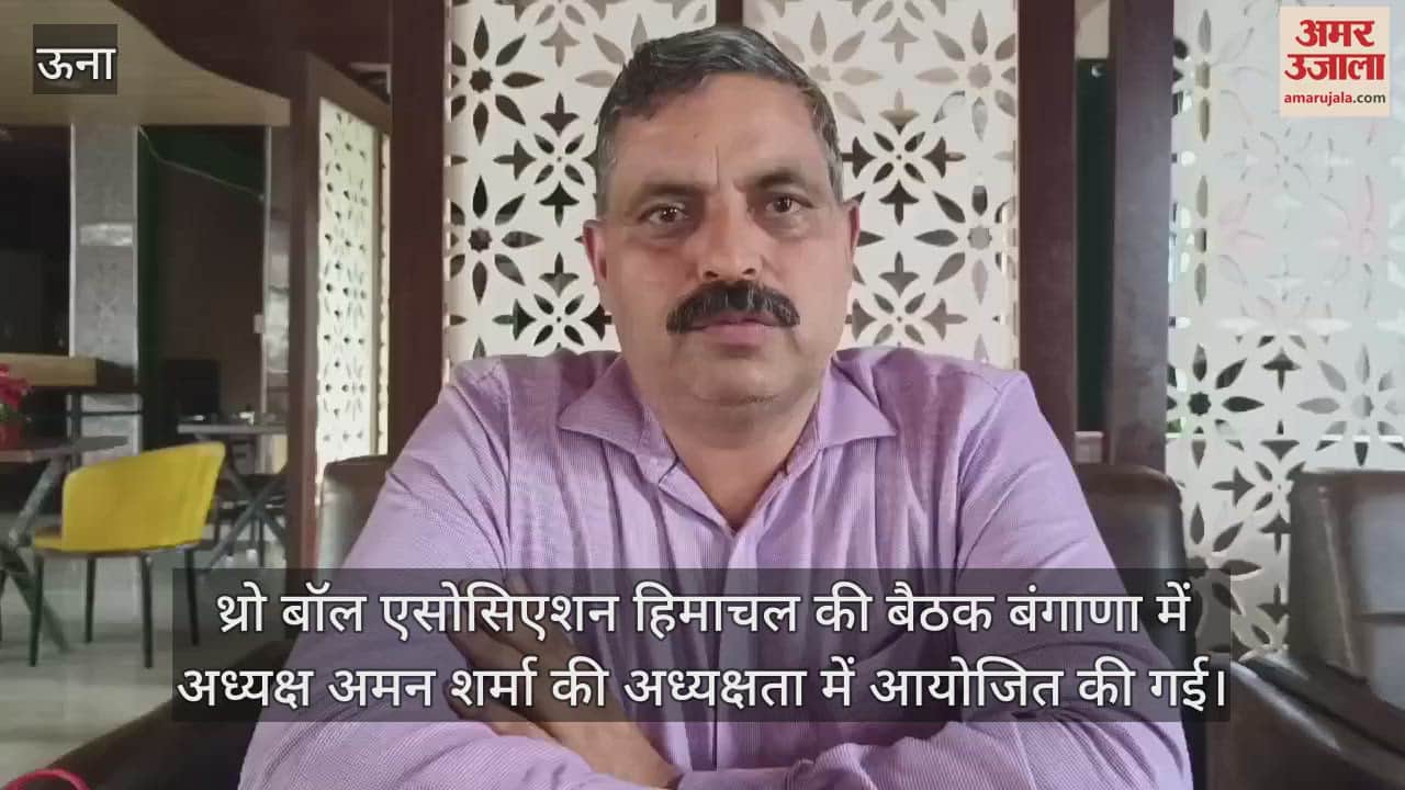 VIDEO : Meeting held for 34th Junior National Throw Ball Competition to be held in the month of December