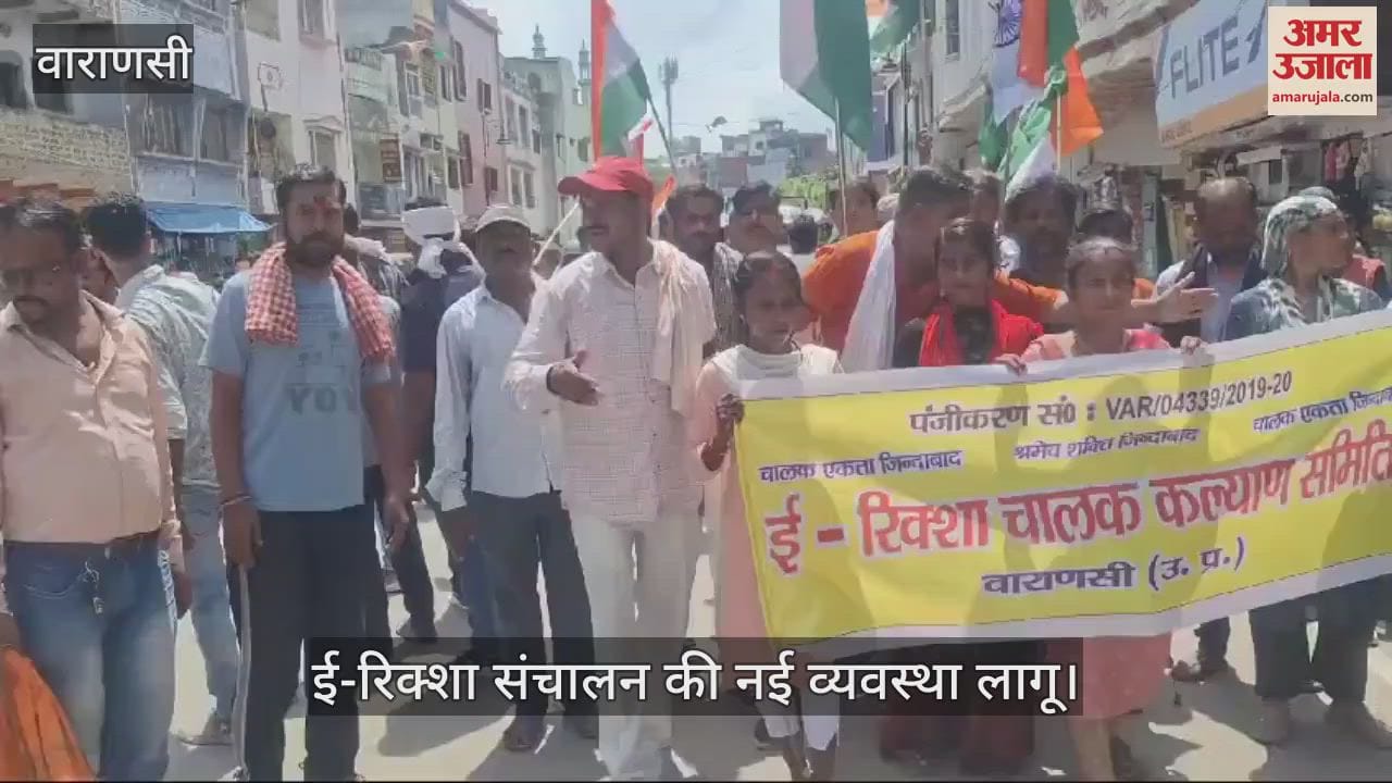 VIDEO : New system of e-rickshaw operation implemented in Kashi zone