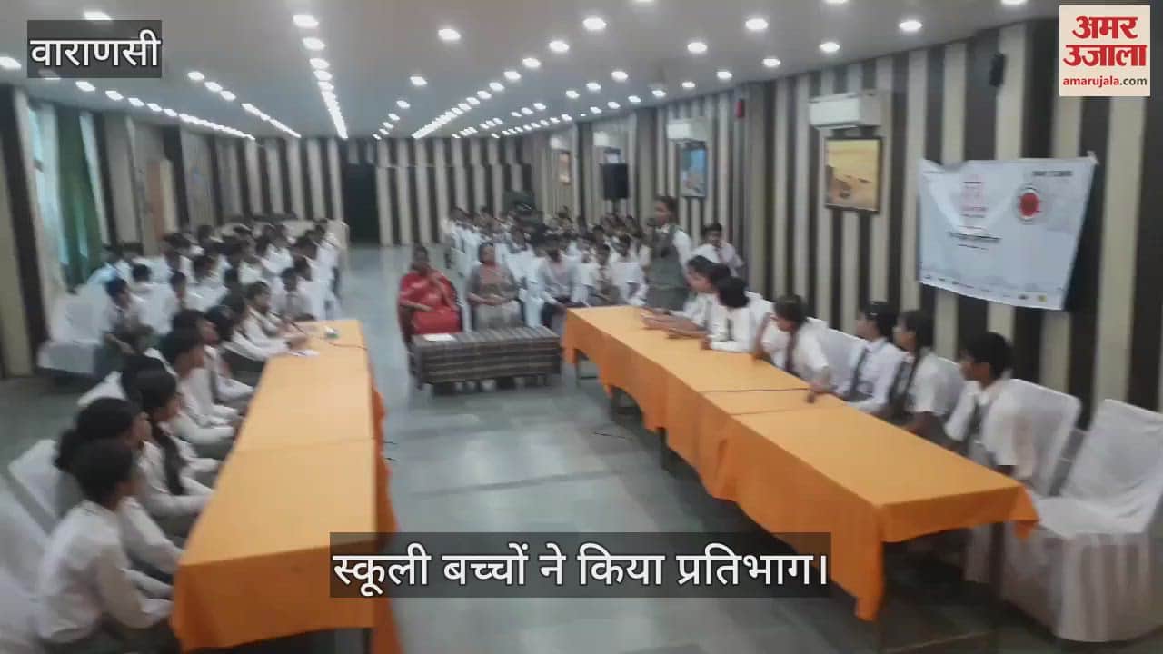 VIDEO : Children participating in debate competition organized by Amar Ujala