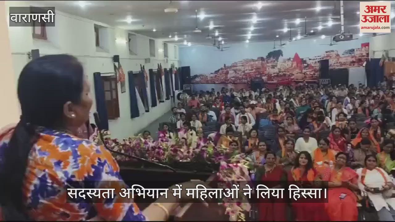 VIDEO : Women took part in the membership campaign of Bharatiya Janata Party Mahila Morcha