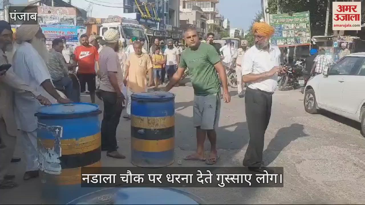 VIDEO : बिजली कट से परेशान लोगों का फूटा गुस्सा, सड़क पर धरना लगाया