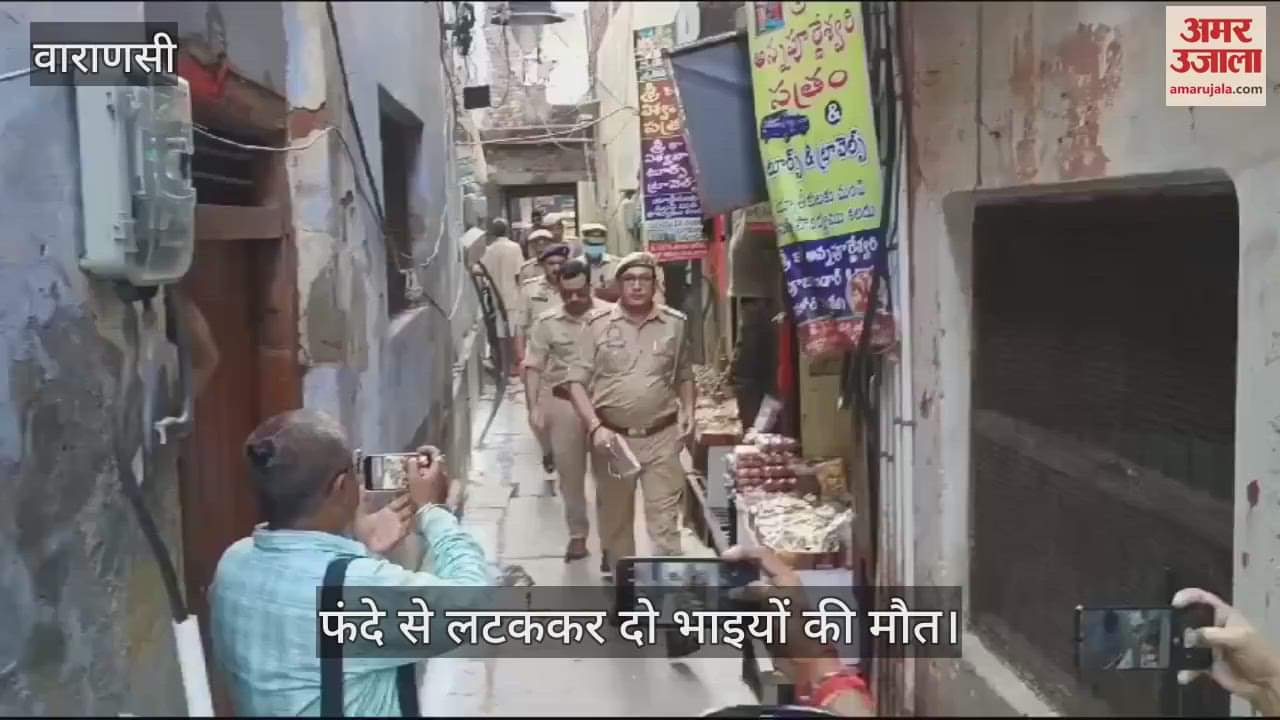 VIDEO : Two youths committed suicide by hanging themselves in an ashram in Varanasi