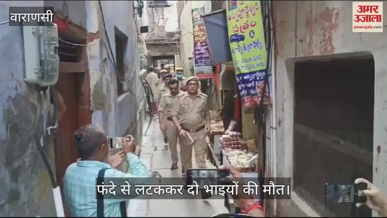 VIDEO : Two youths committed suicide by hanging themselves in an ashram in Varanasi