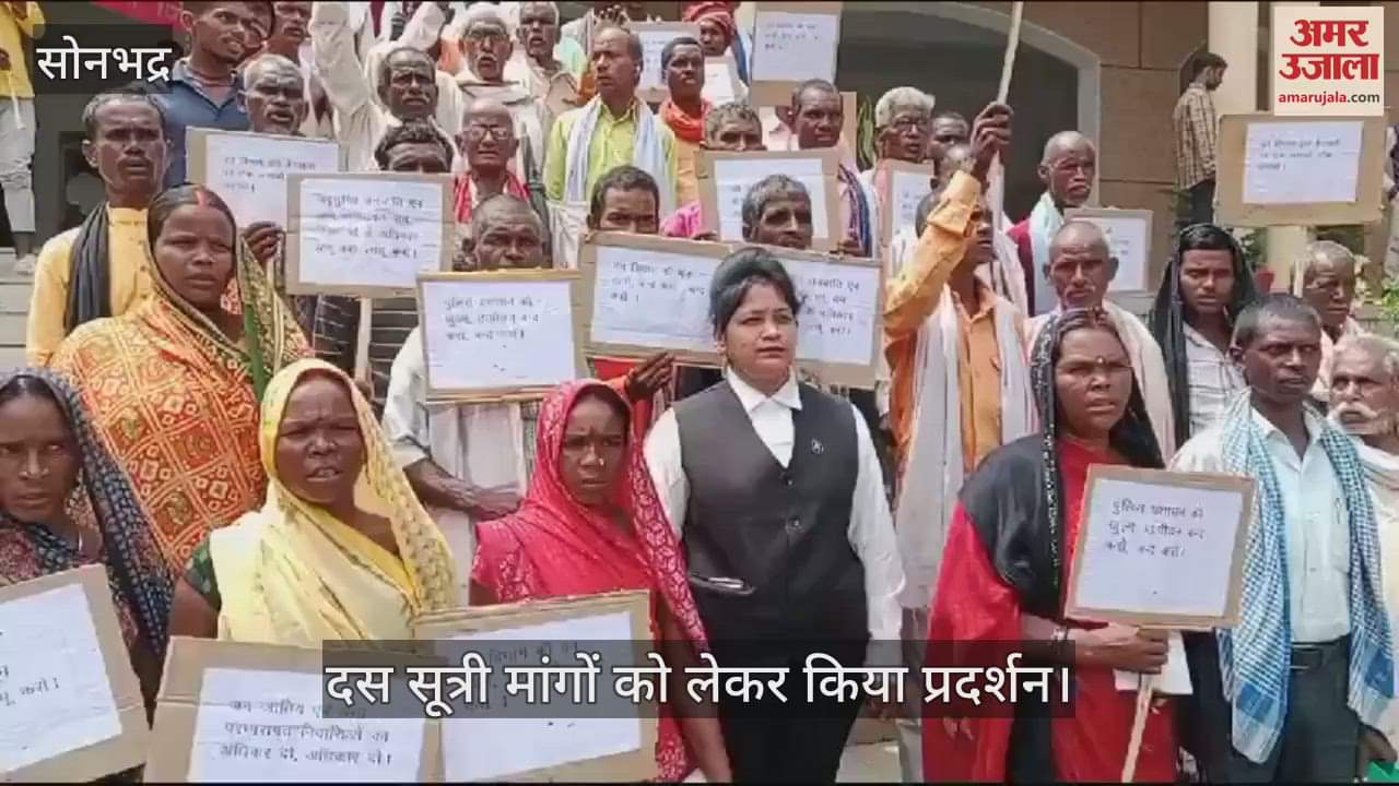 VIDEO : Forest department is harassing tribals in Sonbhadra