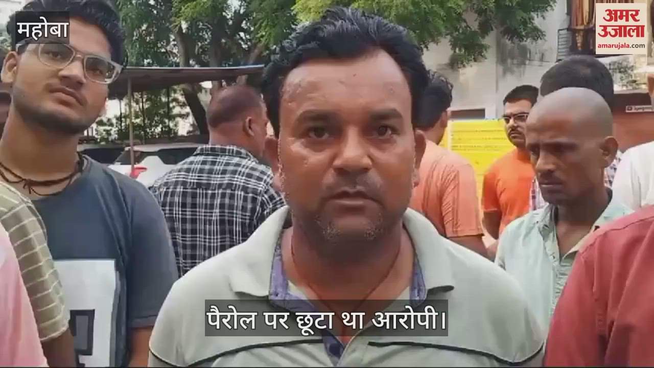 VIDEO : महोबा में शराब पीने का विरोध करने पर इलेक्ट्रॉनिक व्यापारी की गोली मारकर हत्या