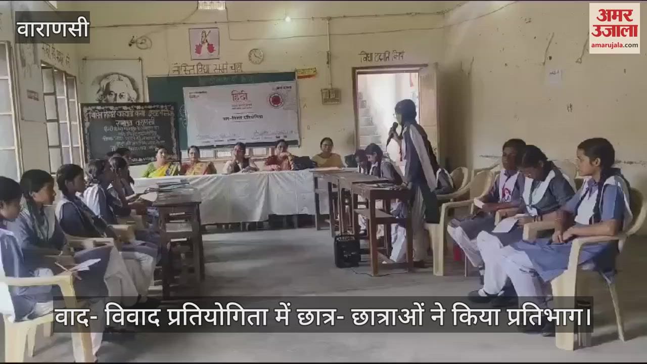 VIDEO : Students participated in the debate competition on Hindi language