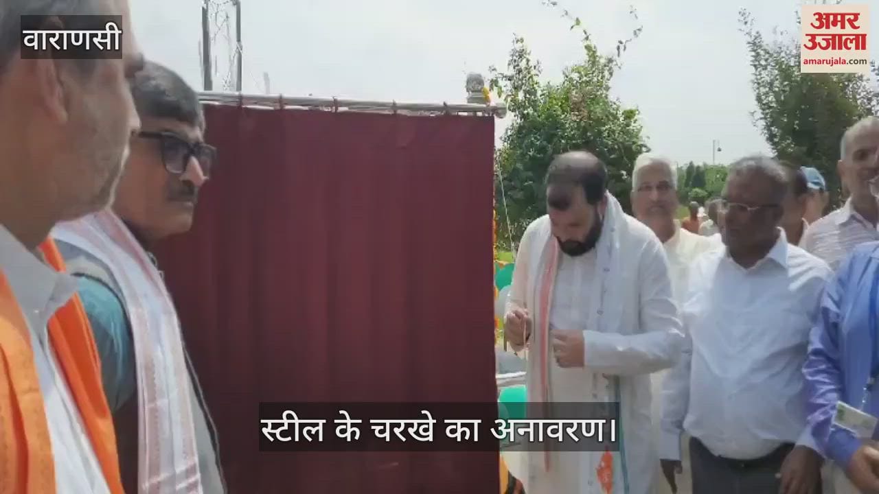 VIDEO : Unveiling of steel charkha at Lal Bahadur Shastri Airport