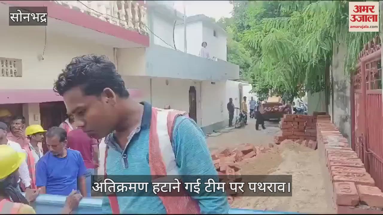 VIDEO : Stones pelted on Nagar Panchayat team to remove encroachment in Sonbhadra