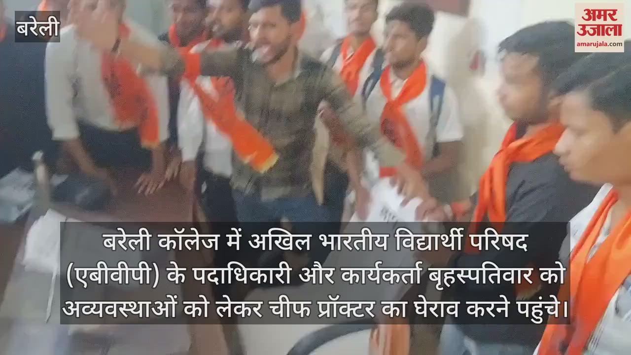 VIDEO : बरेली कॉलेज में एबीवीपी कार्यकर्ताओं ने चीफ प्रॉक्टर की कुर्सी पर लगाया लापता का पोस्टर