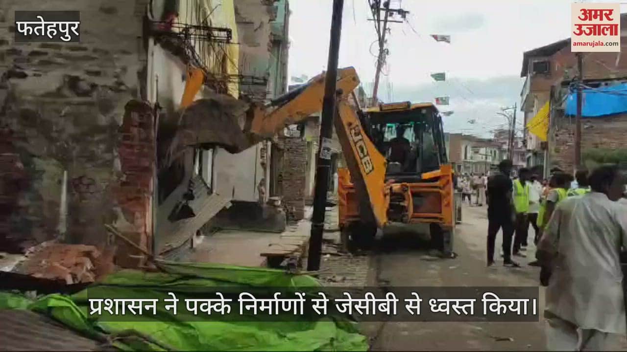 VIDEO : फतेहपुर में मुगल रोड का चौड़ीकरण, प्रशासन ने चलाया अतिक्रमण हटाओ अभियान, पक्के निर्माणों को जेसीबी से गिराया