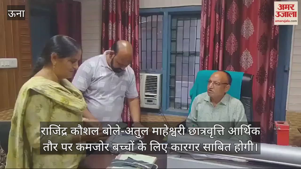 VIDEO : Rajindra Kaushal said- Atul Maheshwari scholarship will prove to be effective for economically weak children