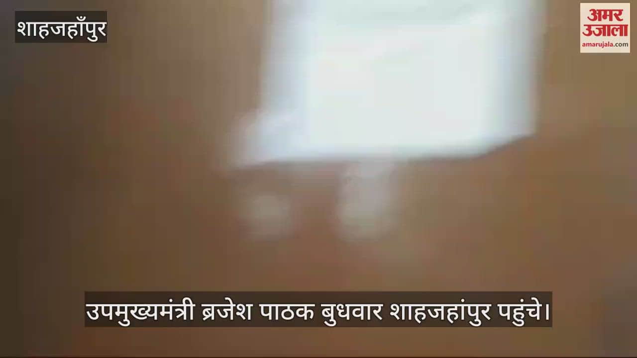 VIDEO : शाहजहांपुर में उपमुख्यमंत्री ने पीएचसी का किया निरीक्षण, बच्चे को खिलाई खीर