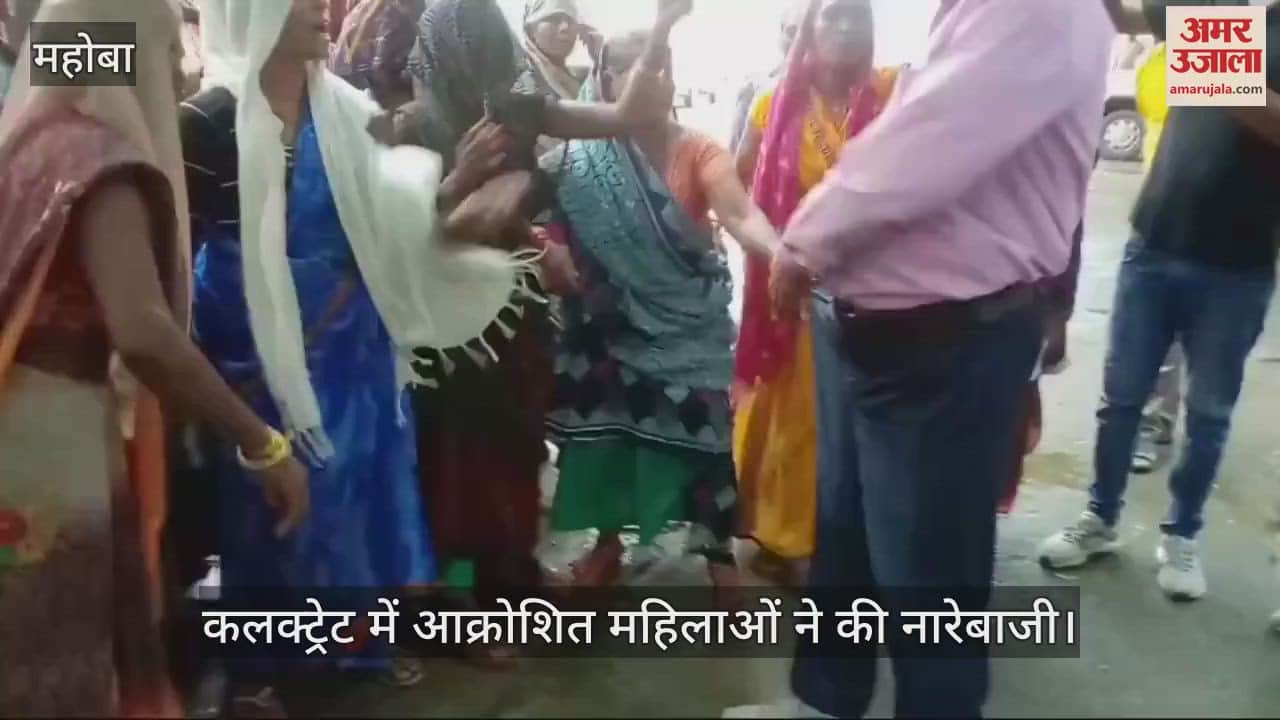 VIDEO : महोबा में शराब ठेका हटाने की मांग को लेकर महिलाओं ने किया हंगामा
