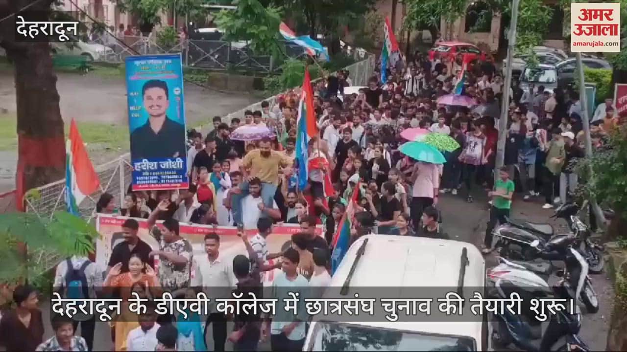 VIDEO : NSUI Rally in Dehradun DAV College for student union elections