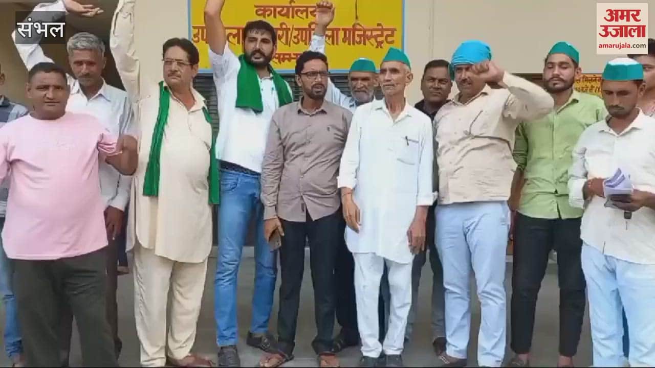 VIDEO : Farmers accused bank officials of harassment, BKU Asli staged a protest