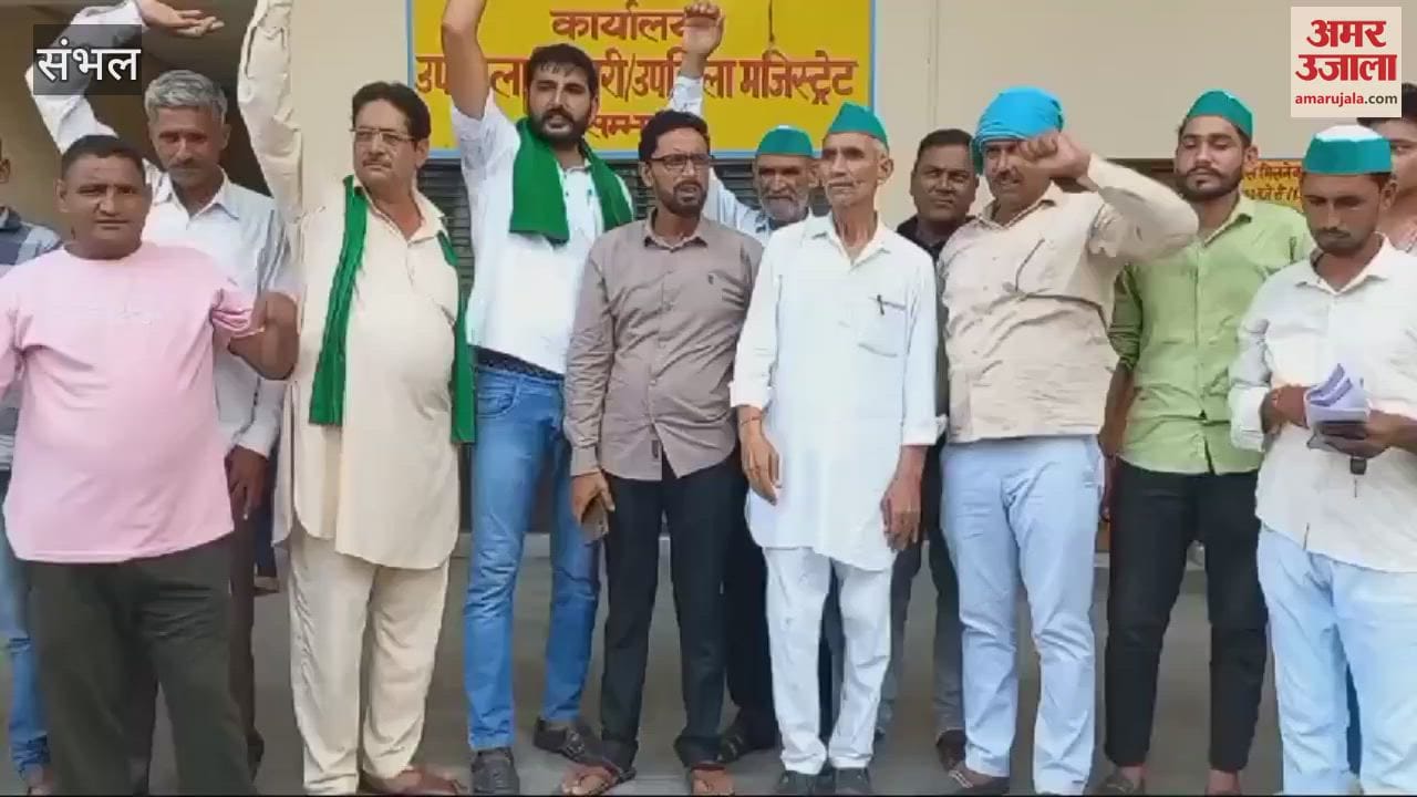 VIDEO : Farmers accused bank officials of harassment, BKU Asli staged a protest