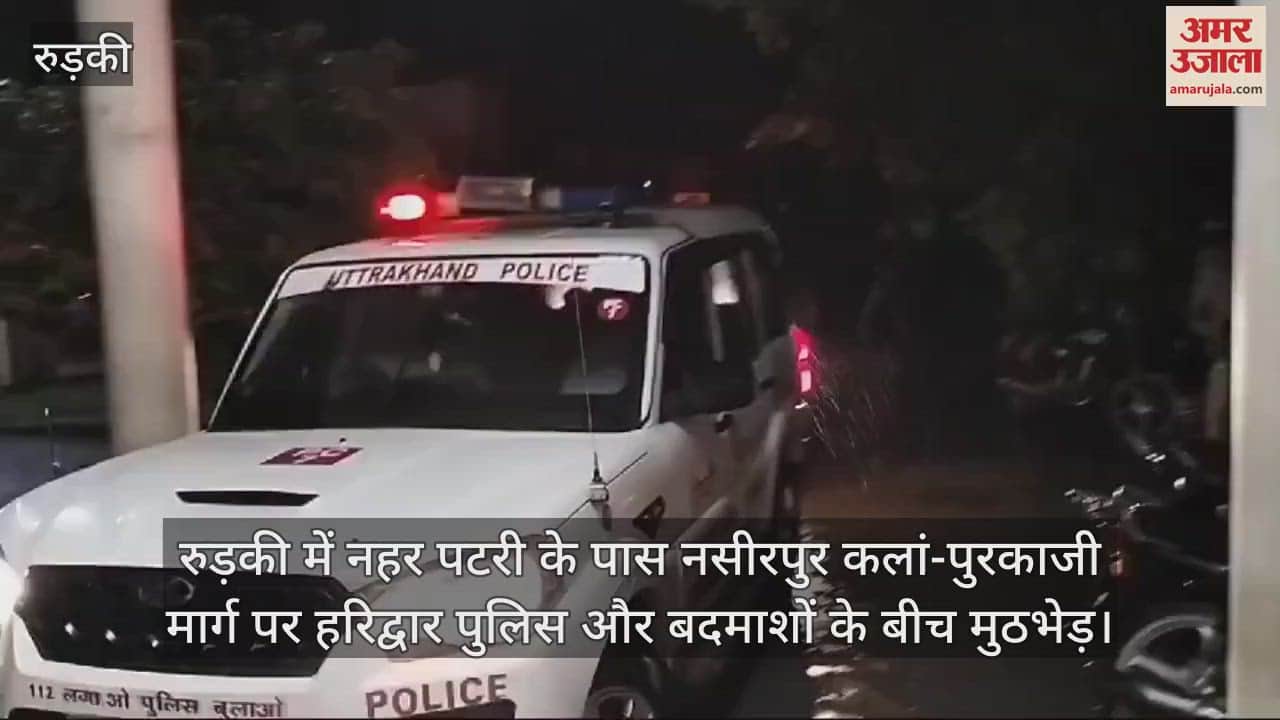 VIDEO : Encounter between Haridwar police and miscreants in Roorkee