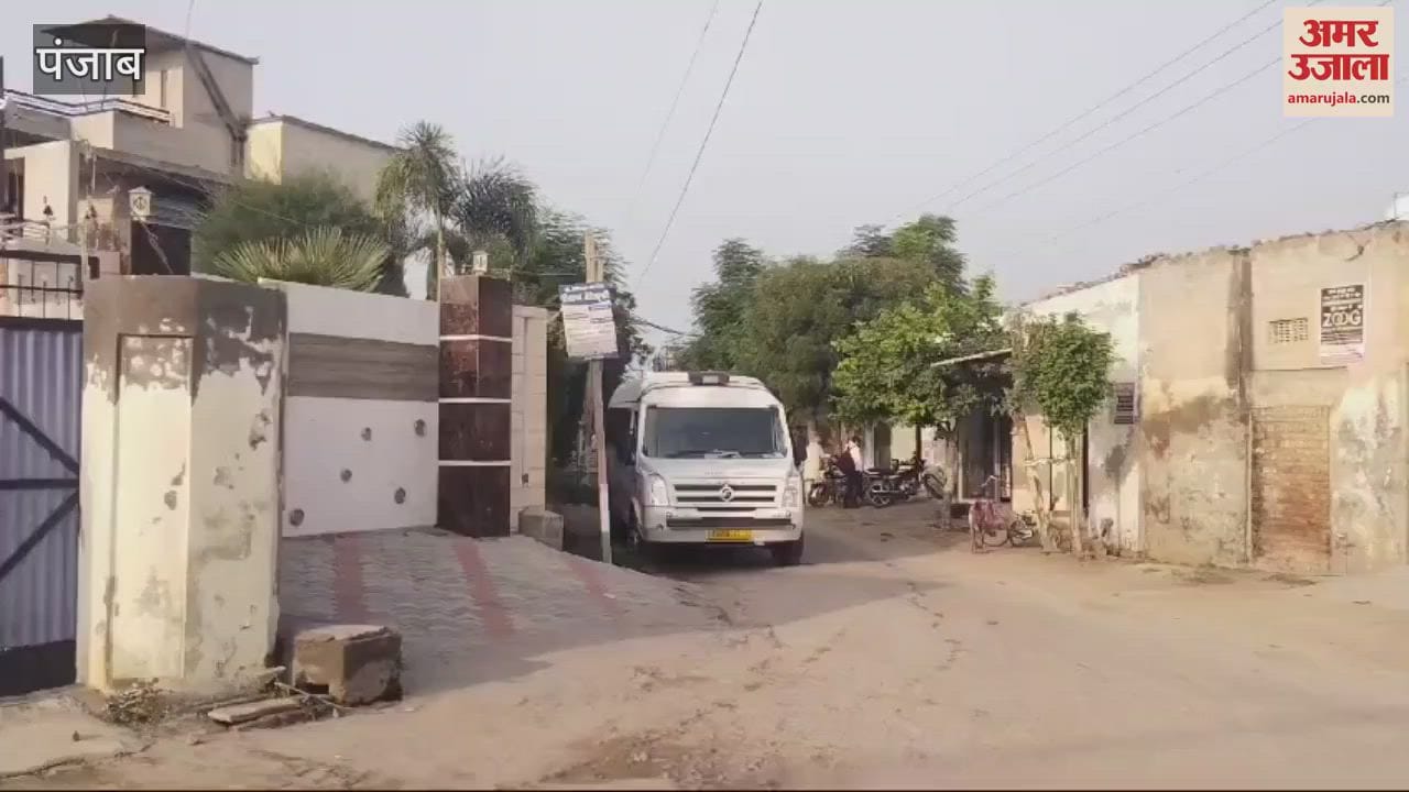 VIDEO : NIA Raid In Moga