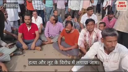 Jam in protest against murder and robbery