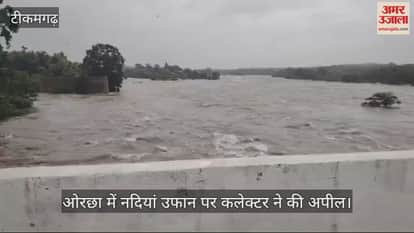 The river is in spate in Orchha