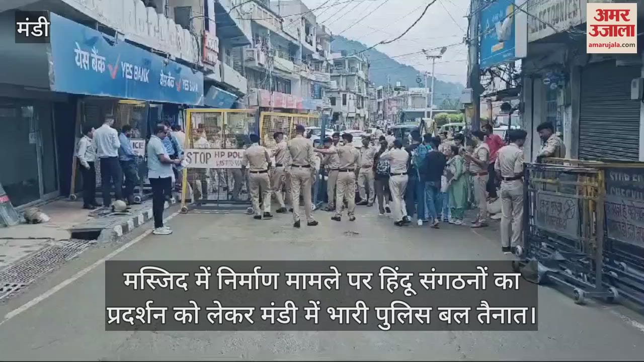 VIDEO : Heavy police force deployed in Mandi due to the protest by Hindu organizations on the issue of construction in the mosque