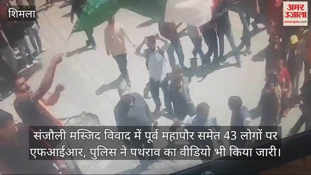 VIDEO : FIR lodged against 43 people in Sanjauli mosque dispute case, police also released video