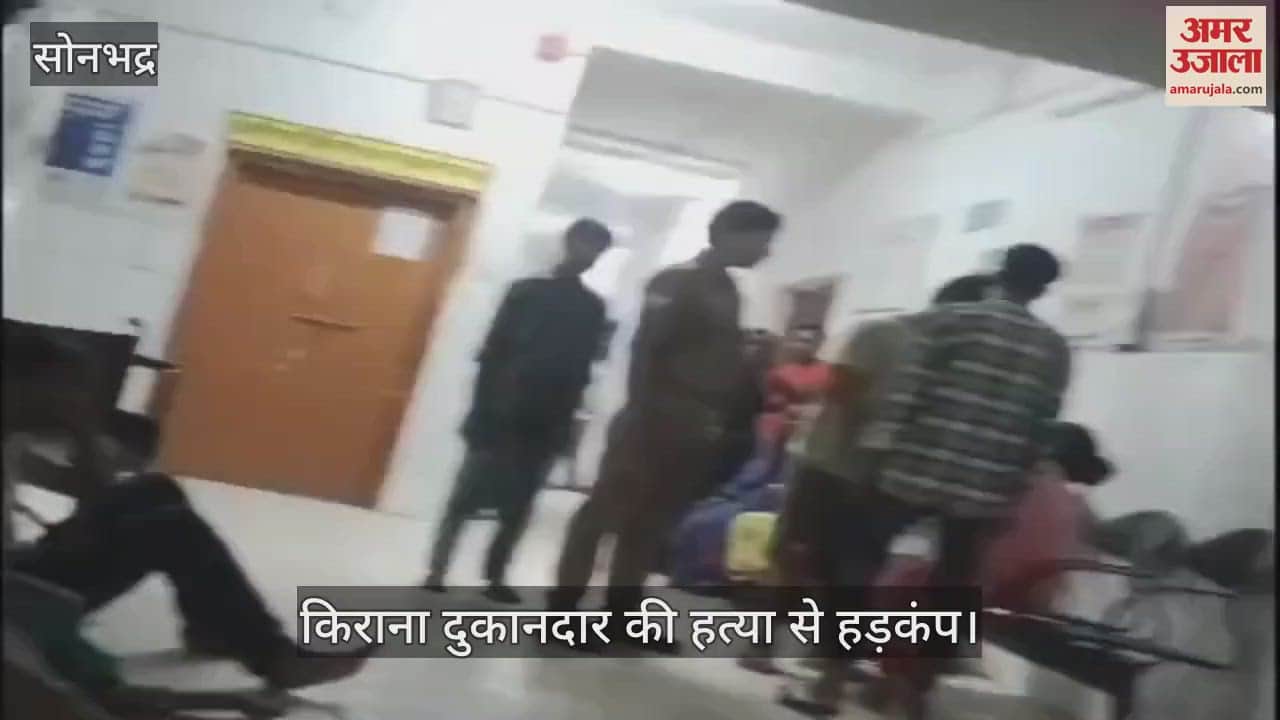 VIDEO : Grocery shopkeeper returning from market stabbed to death