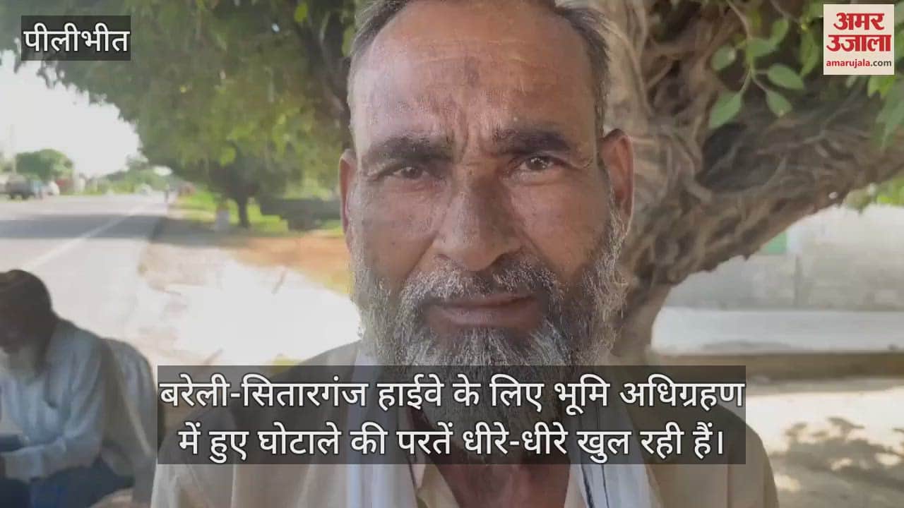 VIDEO : भूमि अधिग्रहण घोटाला... किसान बोले- फैक्टरी में नौकरी का झांसा देकर खरीद ली जमीन