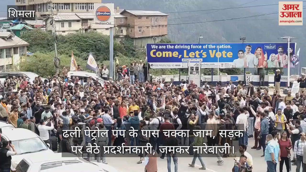 VIDEO : chakka jam near Dhali petrol pump, protesters sitting on the road, shouting slogans