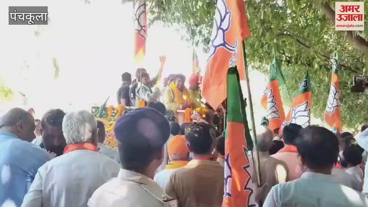VIDEO : Haryana BJP candidate from Panchkula Gian Chand Gupta filed his nomination