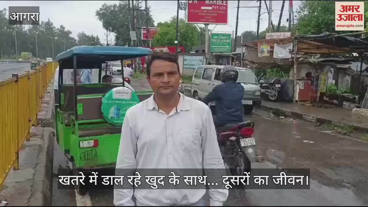 VIDEO : अवैध कट से पार रहे सड़क, खतरे में डाल रहे खुद के साथ... दूसरों का जीवन